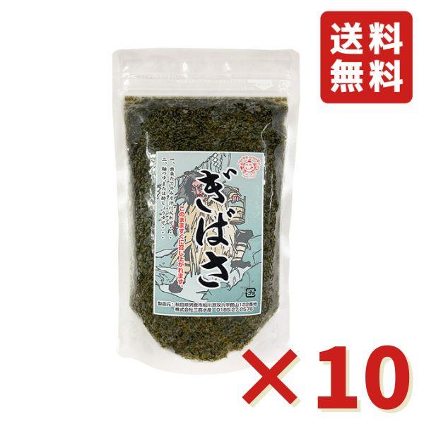 三高水産 ぎばさ アカモク 冷凍 200g 10袋 海藻 ギバサ あかもく 秋田 ご飯のお供 味噌汁 健康 食物繊維 ミネラル 送料無料