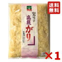 岩下 岩下の高級がり 1kg 高級がり ガリ 岩下食品 がり 業務用 お寿司 おつまみ 晩酌 お寿司がり 送料無料 飲食店 業者用