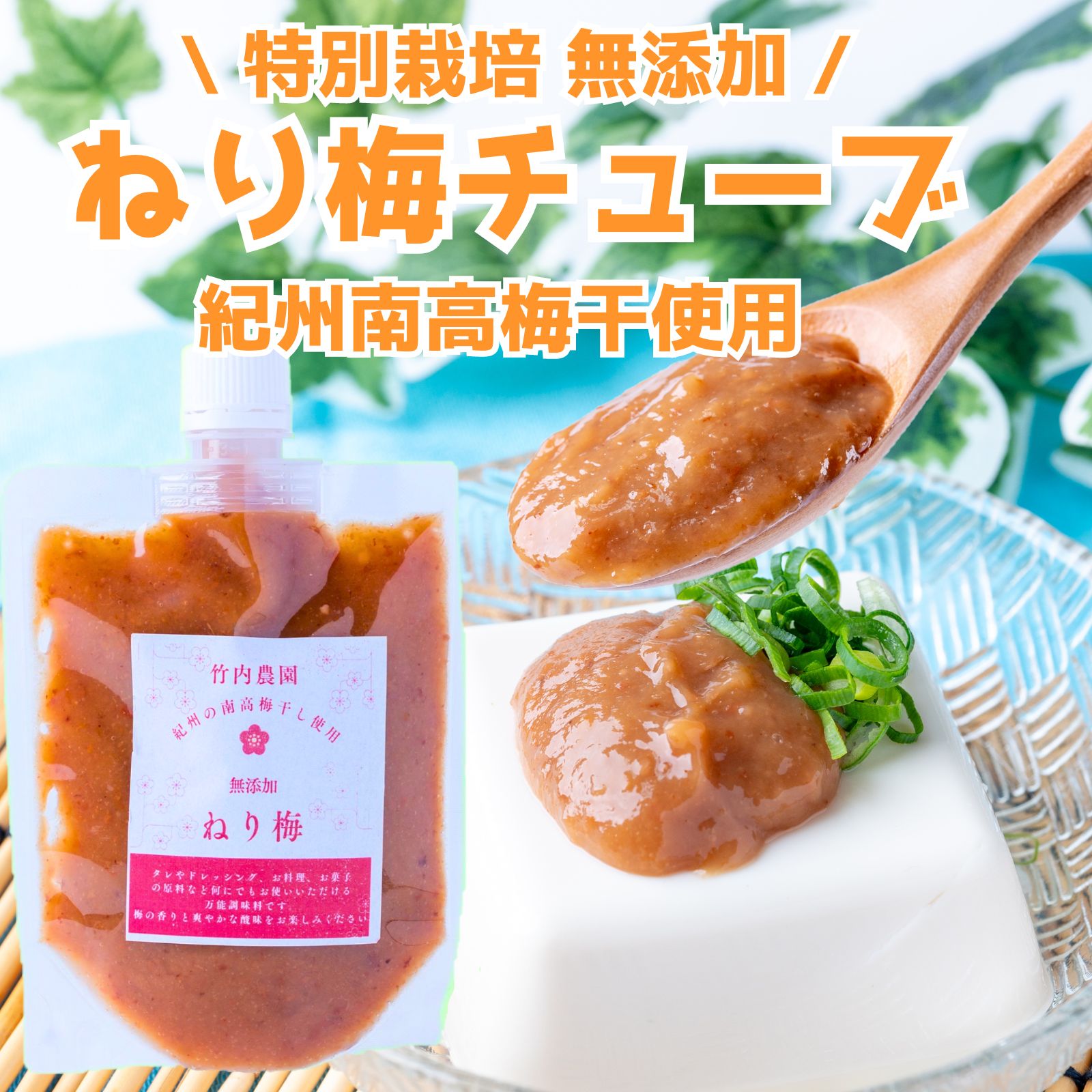 【送料無料s】【6個】磯じまん 山海ぶし 105g×6瓶入り【ねり梅 うめ しそ かつお】