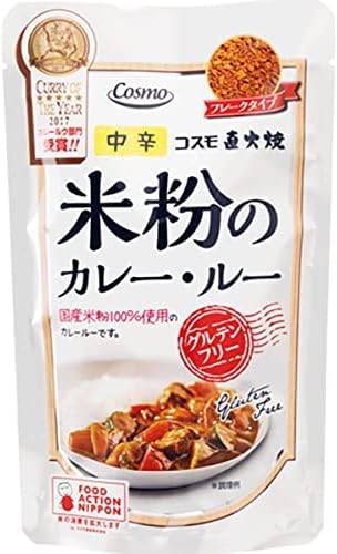 コスモ直火焼 米粉のカレー・ルー 中辛 110g カレー 米粉 国産 グルテンフリー フレークタイプ コスモ食品