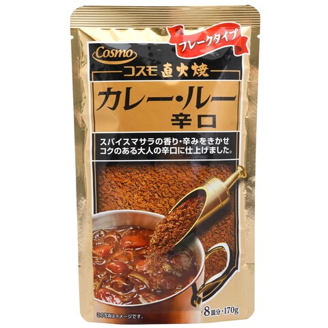 コスモ食品 直火焼 カレー・ルー 辛口 170g カレーフレーク スパイス キーマカレー 使いやすい 便利 辛..
