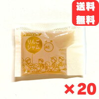 タカ食品 りんごジャム 15g×20袋 給食用 小袋ジャム 小袋 アソート ジャム 携帯用 アウトドア フルーツジャム リンゴジャム 九州 送料無料