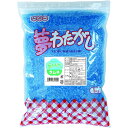 夢わたがし ラムネ 1kg わたあめ お祭り 縁日 屋台 チャック付き 文化祭 学園祭 イベントザラメ わた菓子 綿あめ 綿アメ 綿飴 業務用 約70人分 ハニ...