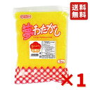 夢わたがし レモン 1kg わたあめ お祭り 縁日 屋台 チャック付き 文化祭 学園祭 イベントザラメ わた菓子 綿あめ 綿アメ 綿飴 業務用 約70人分 ハニ...