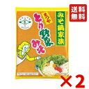 とり野菜みそ 200g 2袋 味噌 お試し まつや みそ 調味料 とり野菜 時短料理 時短ごはん 鍋の素 鍋スープ 鍋 手軽 簡単調理 鍋セット 送料無料