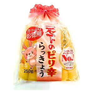 岩下 岩下のお徳用ピリ辛らっきょう 250g 岩下食品 ラッキョウ 漬物 おつまみ ご飯のお供