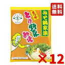 とり野菜みそ 200g 12袋 1ケース 味噌 お試し まつや みそ 調味料 とり野菜 時短料理 時短ごはん 鍋の素 鍋スープ 鍋 手軽 簡単調理 鍋セット 送...