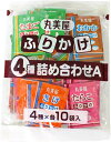 丸美屋フーズ 業務用 ふりかけ 4種詰め合わせA (2.5g×40食入) ふりかけ おにぎり ご飯のお供 お弁当 小分け 小袋 使い切り 丸美屋 のりたま さけ...