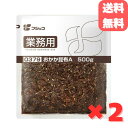 フジッコ おかか昆布 500g ×2袋 ふじっ子 昆布 こんぶ おかか おにぎりの具 ふりかけ 佃煮 つけもの 業務用 お茶漬け ご飯のお供 送料無料 ネコポス