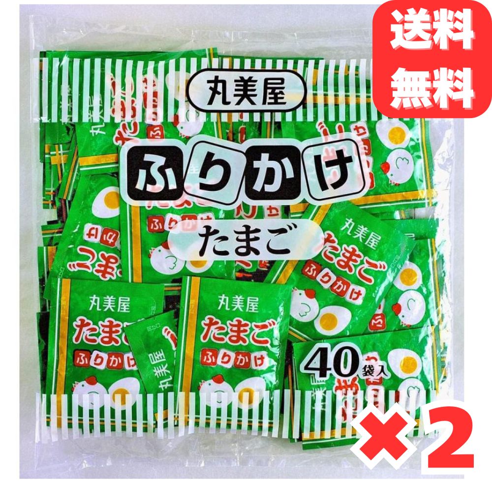 丸美屋フーズ 業務用 特ふり たまご (2.5g×40食入) ×2袋 ふりかけ おにぎり ご飯のお供 お弁当 小分け ..
