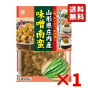 マルハチ 山形県庄内産 味噌南蛮100g 1袋 ご飯のお供 おにぎり ふりかけ 漬物 つけもの 送料無料