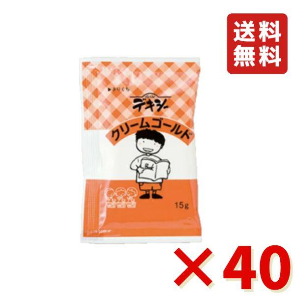 丸和油脂 デキシー クリームゴールド 15g 40個 パン 朝食 ジャム 小袋 使い切り 小分け 学校給食 介護食 送料無料
