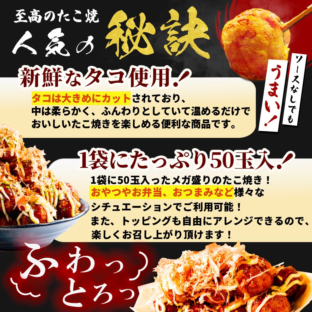 たこ焼き 1kg （1袋あたり50個入×1袋） 冷凍 大容量 レンジで簡単 冷凍たこ焼き 冷凍惣菜 業務用 お弁当 おかず おつまみ たこやき おやつ パーティー 1個20g 送料無料