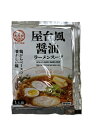 あみ印 屋台風醤油ラーメンスープ 34g 醤油 醤油ラーメン ラーメンスープ ラーメン 中華スープ 小袋 1食分