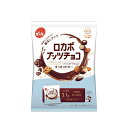 でん六 小袋ロカボナッツチョコ 146g 2袋 お菓子 豆菓子 おつまみ 食品 グルメ ポイント ポイント消化 送料無料