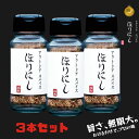 アウトドアスパイス ほりにし 3本セット アウトドア 調味料 スパイス ギフト BBQ 送料無料