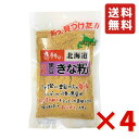 商品情報名称きな粉原材料名黒大豆（北海道産）内容量90gセット内容90g×4袋賞味期限パッケージに記載保存方法高温多湿を避けて常温で保存してください。原産国日本メーカー・輸入者中村食品産業株式会社札幌市西区八軒8条西4丁目1-9栄養成分表示（100g当たり）エネルギー：452kcal、たんぱく質：37.2g、脂質：18.4g、炭水化物：34.3g、食塩相当量：0.01g中村食品 感動の北海道 全粒黒豆きな粉 90g 4袋 きな粉 黒豆 健康 北海道産 牛乳 スイーツ トッピング ドリンク お餅 お団子 おはぎ 製菓 送料無料 北海道産黒大豆を100％使用 『北海道全粒黒豆きな粉』は、北海道産黒大豆を100％使用し、じっくりと芯まで 煎り上げているので、味と香りが長持ちします。餅や団子にふりかけたり、牛乳やヨーグルトに入れても大変美味しく召し上がっていただけます。 1