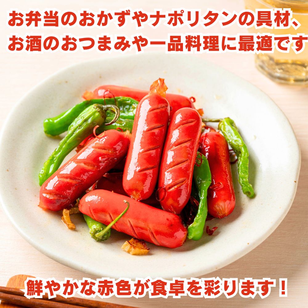 ウインナー 切れ目入り赤ウインナー 1kg （1kg×1袋 ) 冷凍 業務用 赤ウインナー ソ...