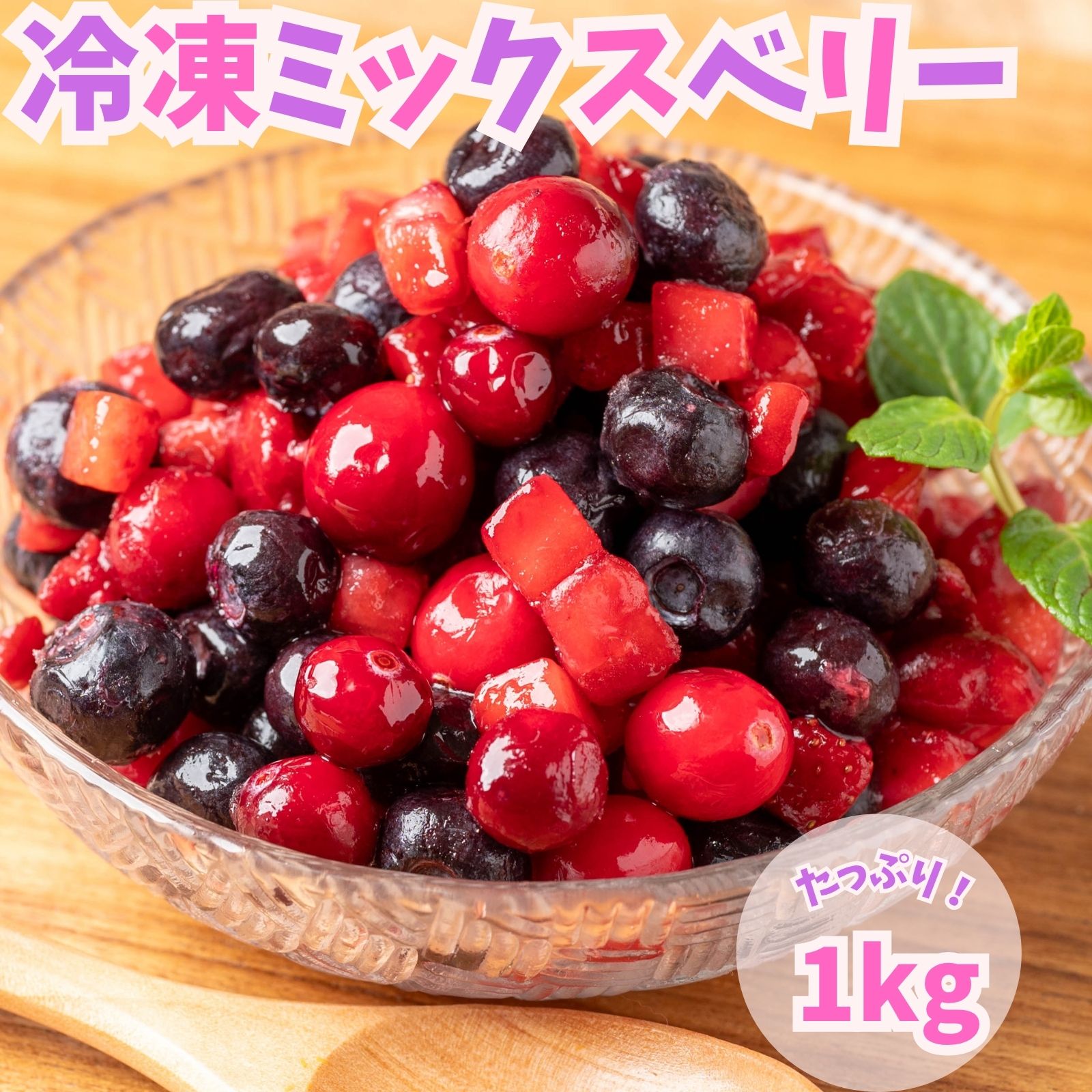 Healthy Beauty ミックスベリー 30食分 4袋 【公式通販】