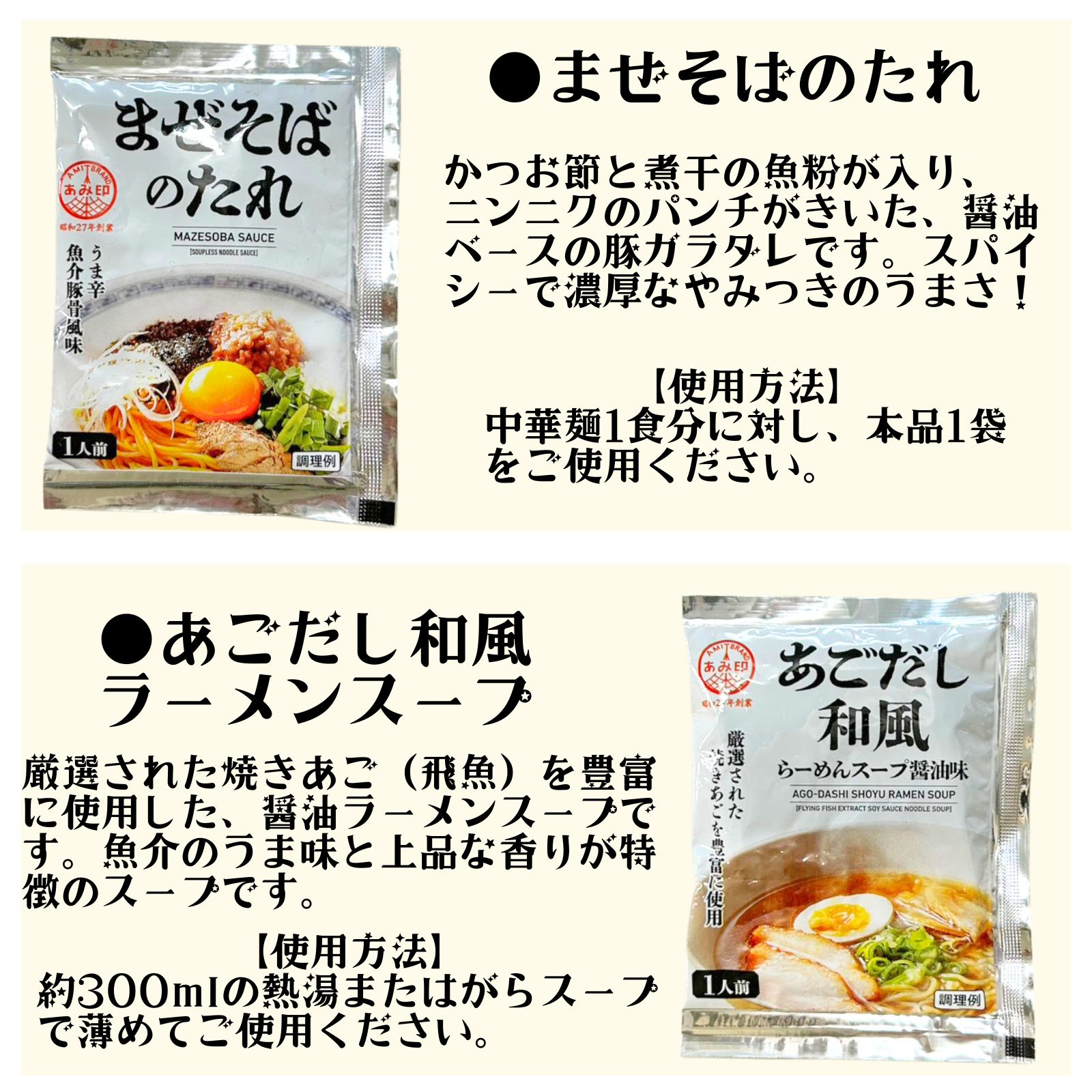 松原 ラーメンスープ 7種 ＋ あみ印 ラーメンスープ 9種 ×各1袋 醤油 味噌 塩 中華...