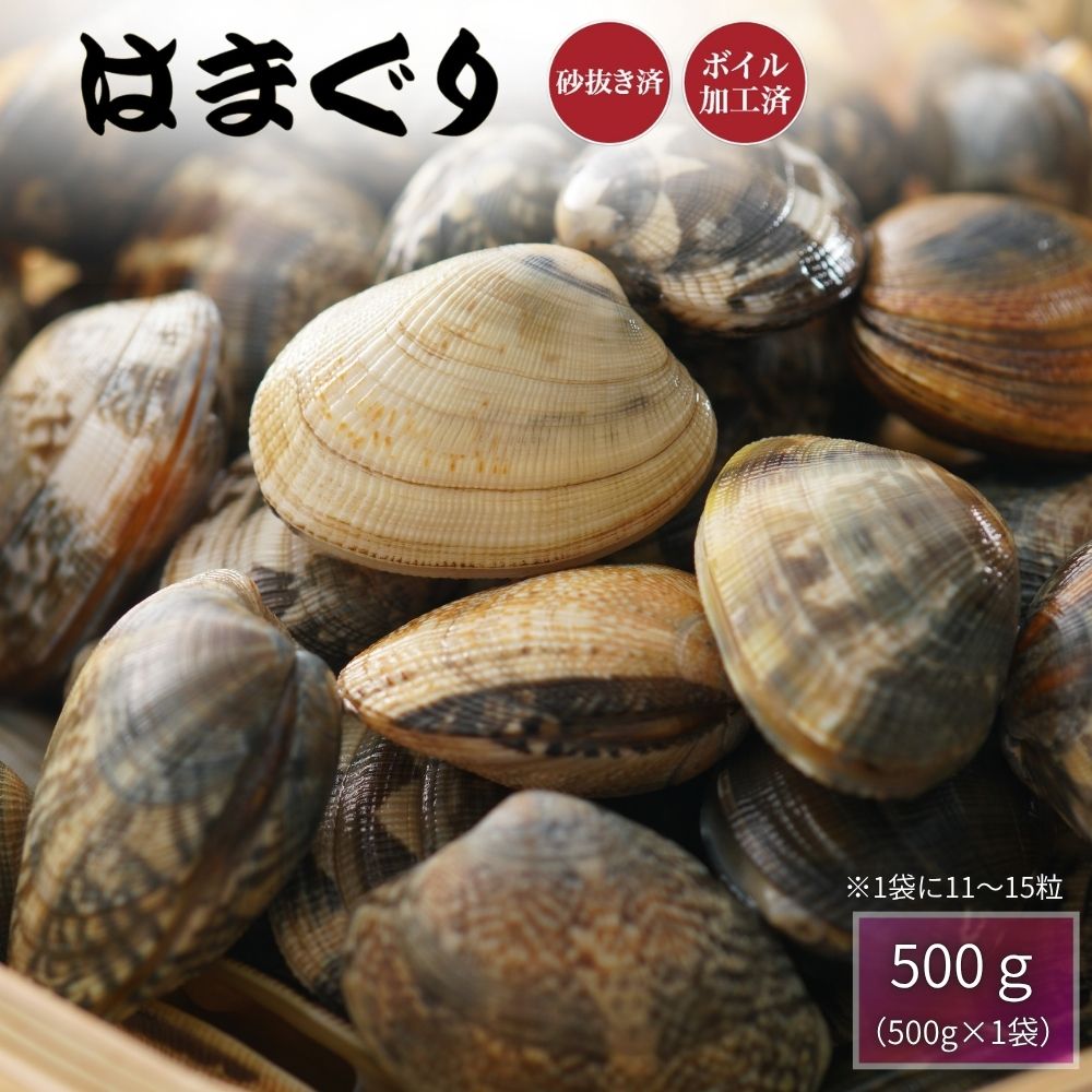 Hard Clam - 殻付き はまぐり Mサイズ 500g (11〜15粒) 砂抜き加工済 要加熱 冷凍食品 BBQ 酒蒸し 串焼き お食い初め はまぐりのお吸い物 バーベキュー 貝 ハマグリ