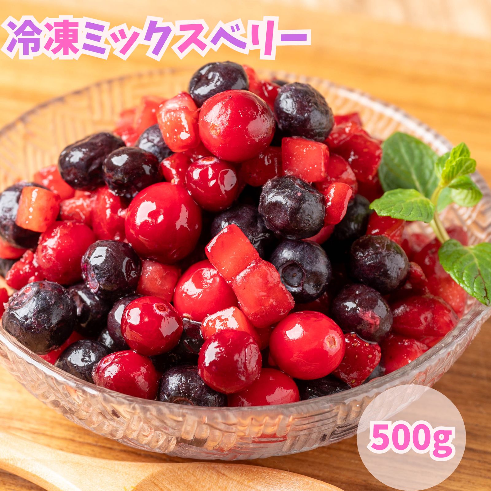 楽天市場】MIXBERRY（食品）の通販