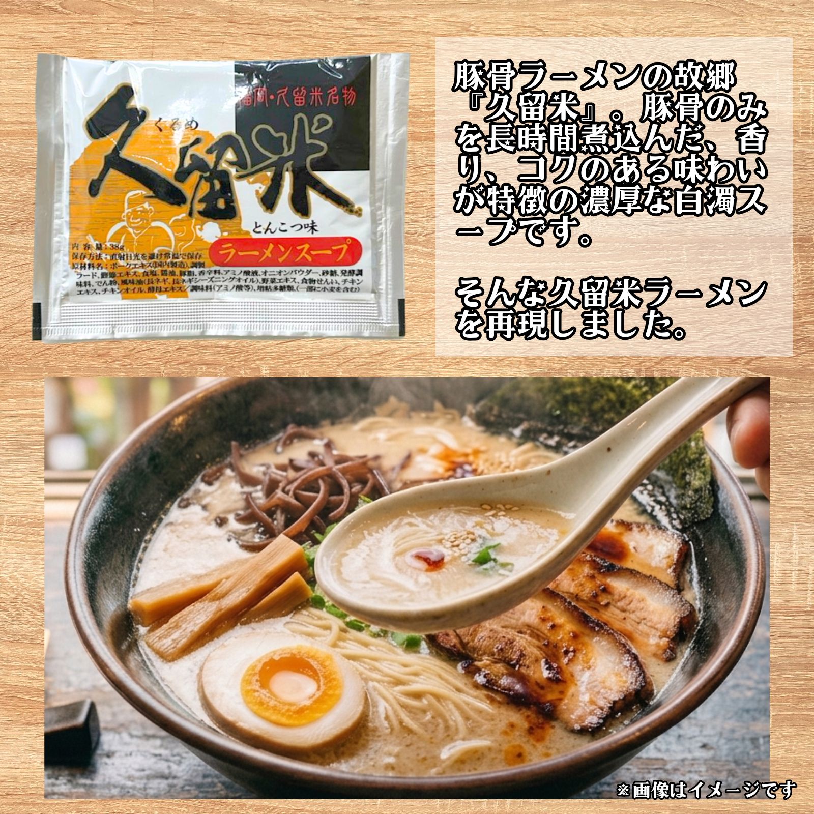 松原食品 ラーメンスープ 久留米ラーメンスープ 38g ×10袋 久留米 ラーメン スープ...