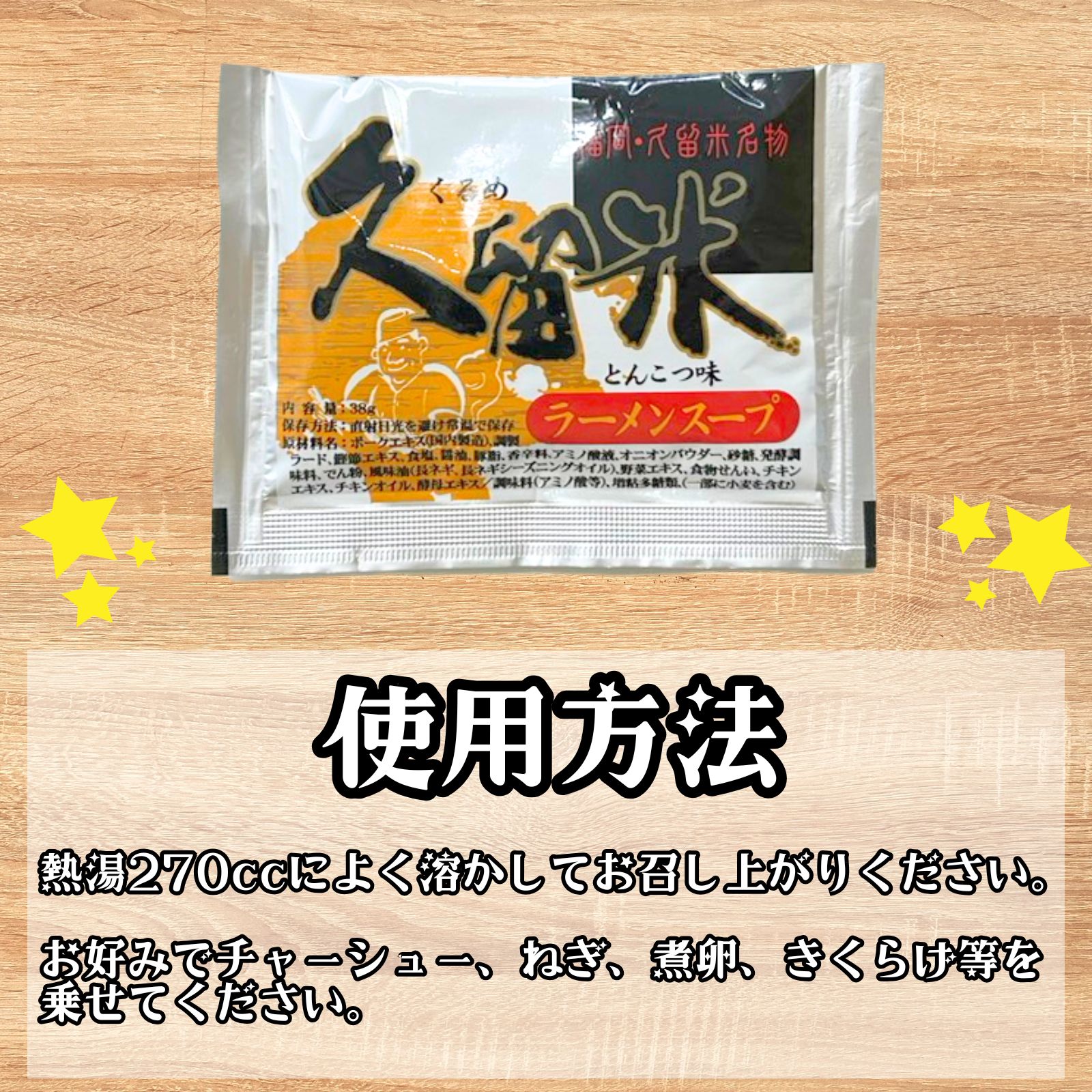 松原食品 ラーメンスープ 久留米ラーメンスープ 38g ×10袋 久留米 ラーメン スープ...
