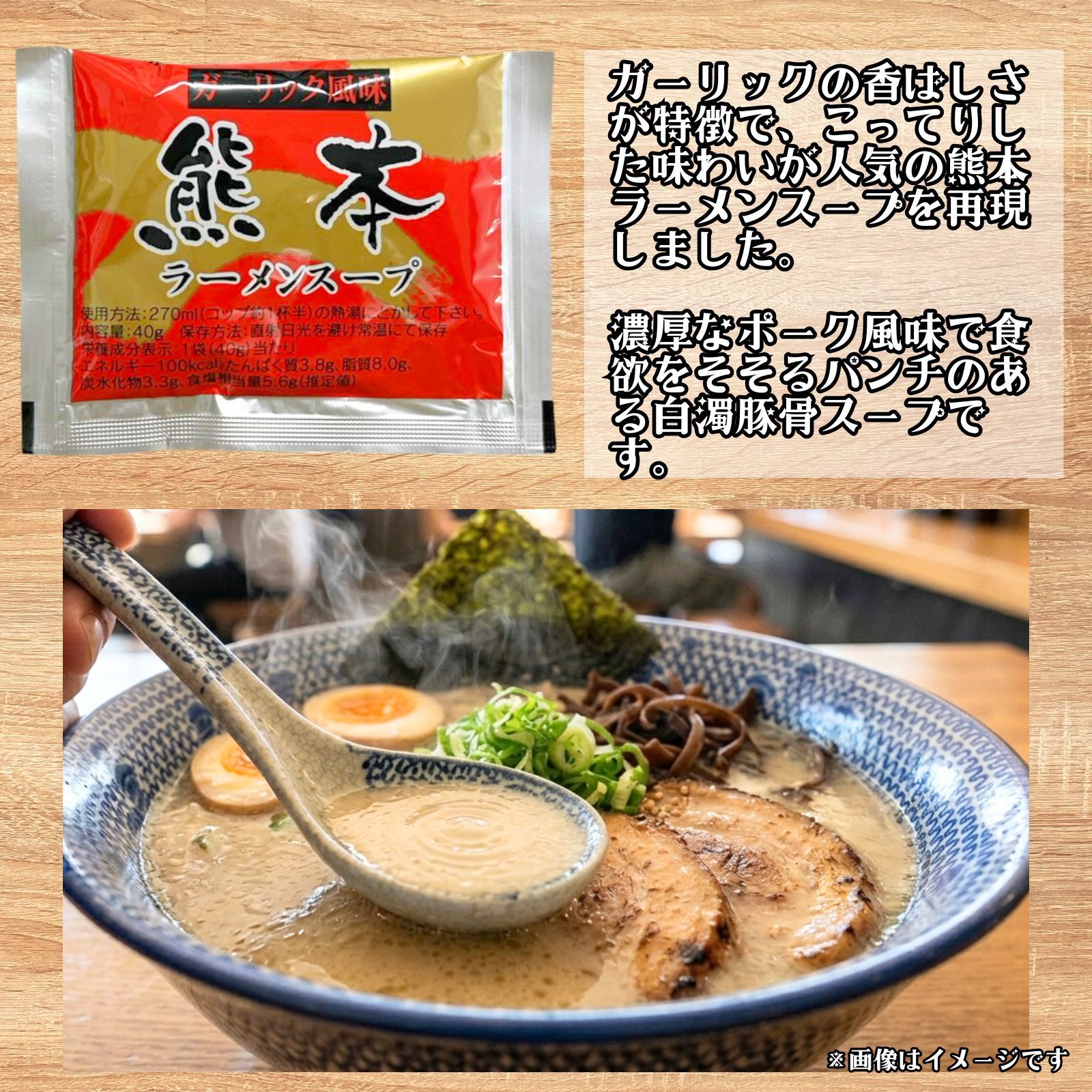松原食品 ラーメンスープ 熊本ラーメンスープ 40g ×10袋 熊本 熊本ラーメン ラーメン スープ ご当地ラーメン ガーリック 豚骨スープ ネコポス 送料無料 rs-food01-10000766 まんぷく食堂 サンプル画像2