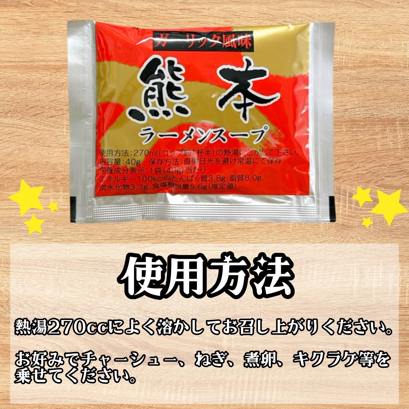 松原食品 ラーメンスープ 熊本ラーメンスープ 40g ×10袋 熊本 熊本ラーメン ラーメン スープ ご当地ラーメン ガーリック 豚骨スープ ネコポス 送料無料 rs-food01-10000766 まんぷく食堂 サンプル画像3