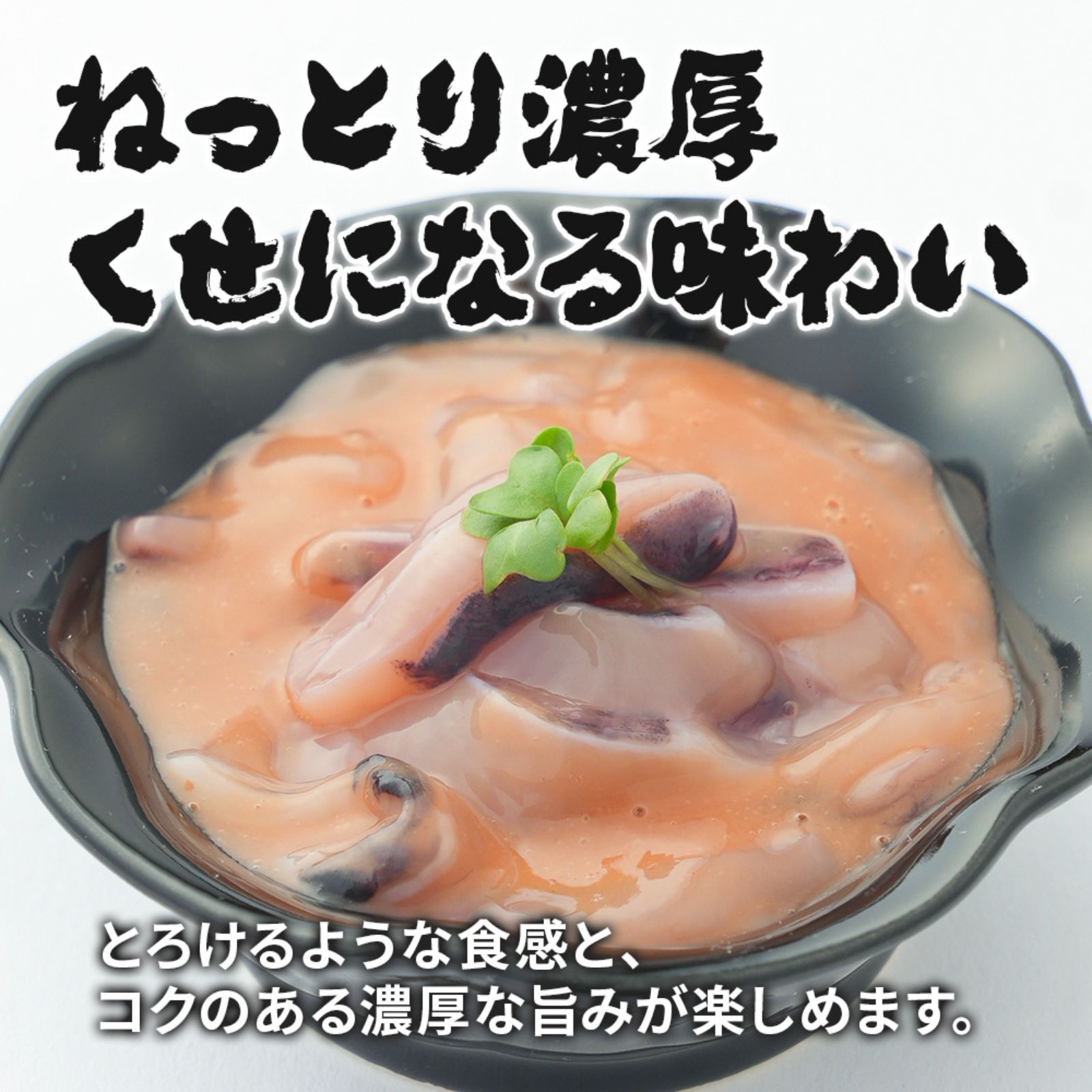 いか塩辛 たっぷり 1kg (500g×2袋）業務用 大容量 冷凍 イカの塩辛 珍味 おつまみ ご飯のお供 晩酌 父の日 いか イカ ギフト ご褒美 お酒の肴 送料無料 rs-food01-10000143 まんぷく食堂 サンプル画像2