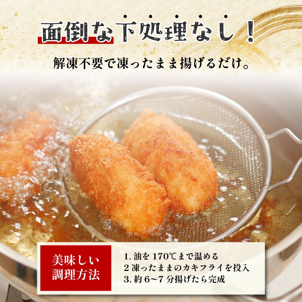特大カキフライ 60個入 (20個入×3PC) 広島県産 1粒40g 冷凍 大粒 業務用 冷凍食品 冷凍惣菜 冷凍便 牡蠣 カキ 国産 揚げ物 カキフライ 牡蠣フライ おつまみ ギフト 大粒カキフライ 送料無料 rs-food01-10000525 まんぷく食堂 サンプル画像2