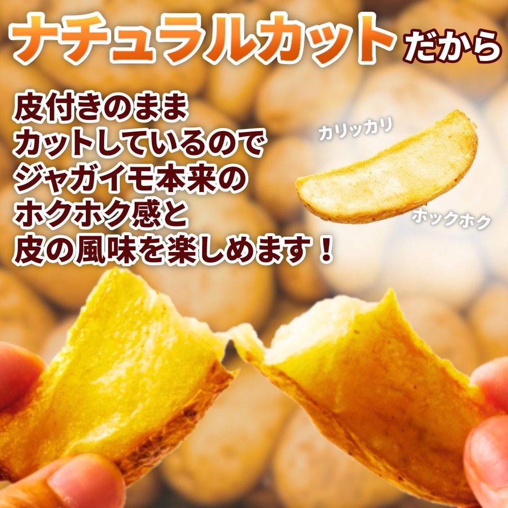 フライドポテト 皮付き 2kg（1kg×2袋）冷凍 業務用 ナチュラルカット ポテト お弁当おかず イベント クリスマス 添え物 冷凍食品 文化祭 付け合わせ 送料無料 rs-food01-10000082 まんぷく食堂 サンプル画像3
