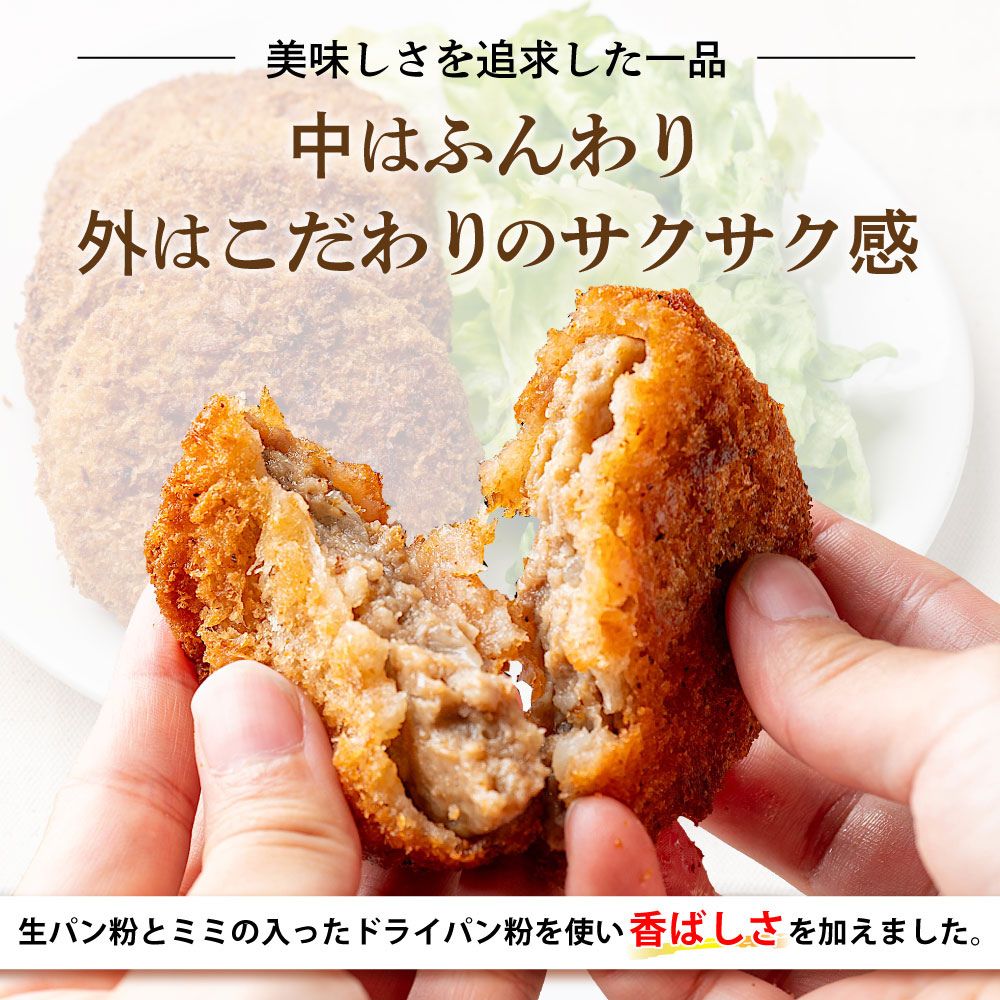 サクッとジューシー メンチカツ 冷凍 20個（60g×20個）国産 食べきりサイズ お弁当...