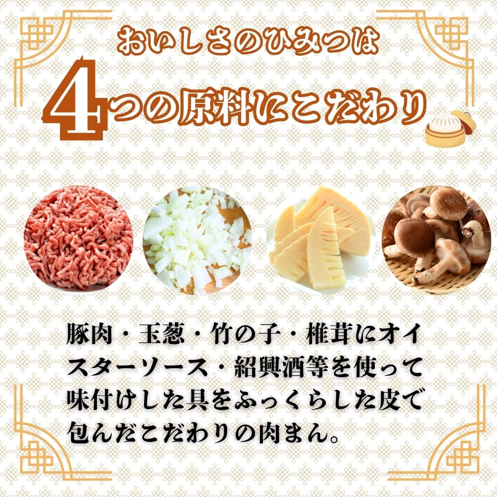 肉まん 冷凍 大粒 3.6kg (150g×24個）中華まん 大粒肉まん 業務用 おやつ お手軽 ...