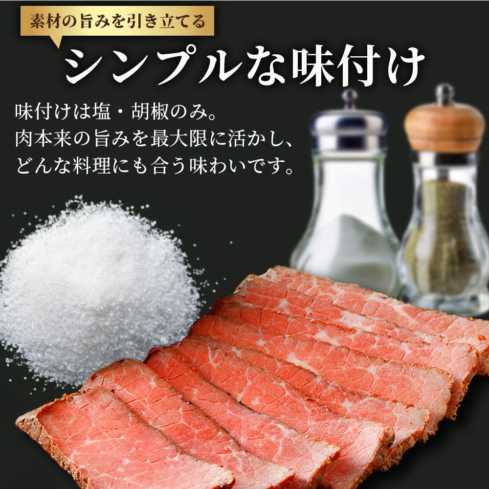 ローストビーフ 350g~400g 冷凍 ブロック 牛もも肉 ギフト スライス クリスマス 特別な日 お正月 おせち 牛もも肉 バレンタイン 誕生日 ギフト rs-food01-10000669 まんぷく食堂 サンプル画像2