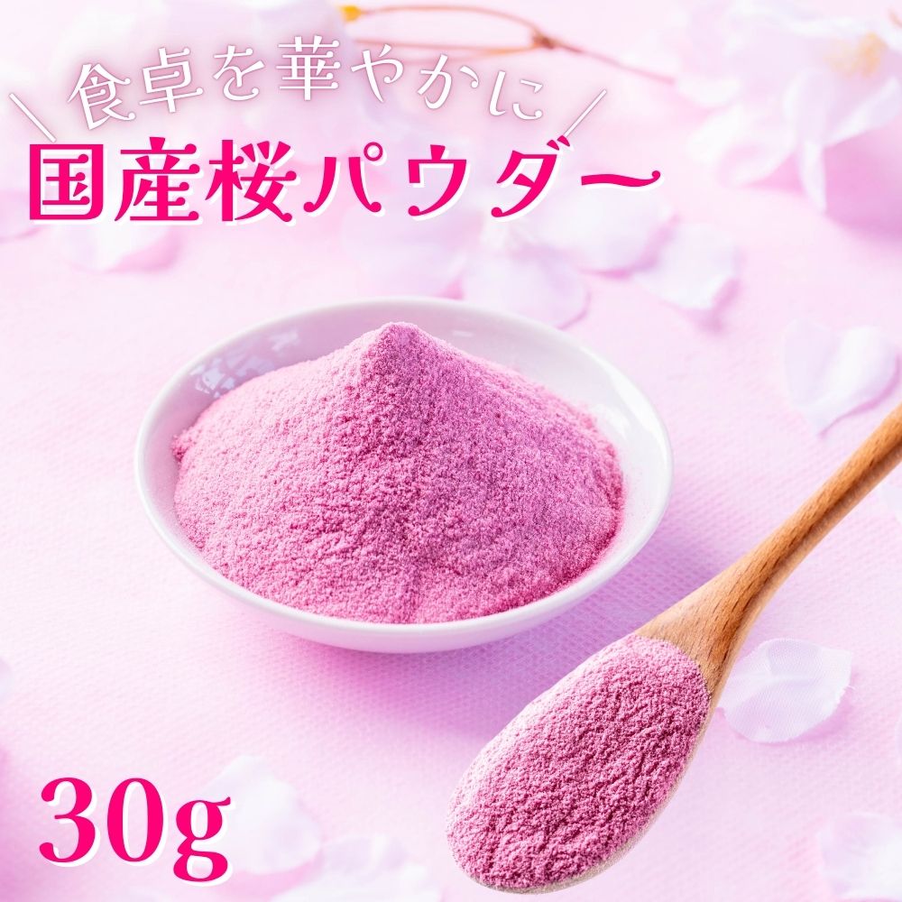 ���ѥ����� 30g �� ������ ������ ���ǥ��֥�ե� ���� ���β� �� ������ sakura ������ ��� ���ۻҺ�� �Х�󥿥��� �ۥ磻�ȥǡ� ����...