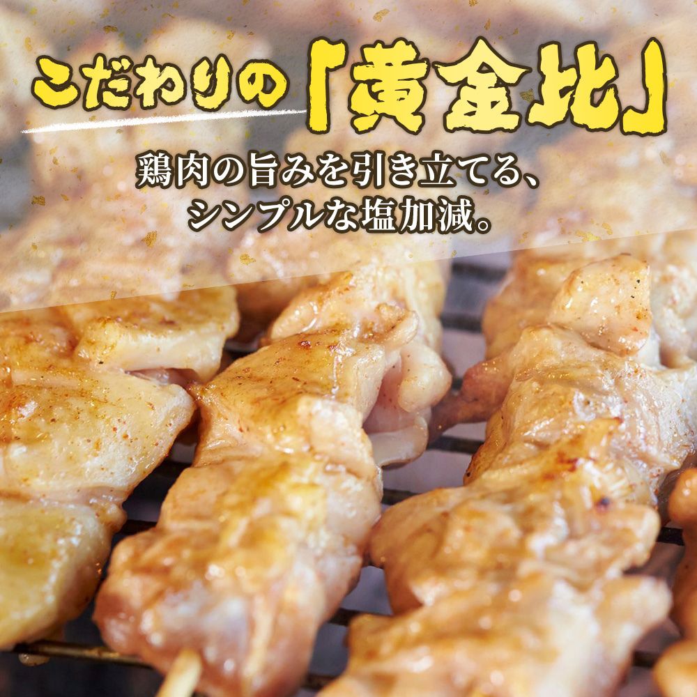 焼鳥 もも 30本 塩 冷凍 電子レンジ調理OK 温めるだけ スチーム済 もも串 文化祭 ...