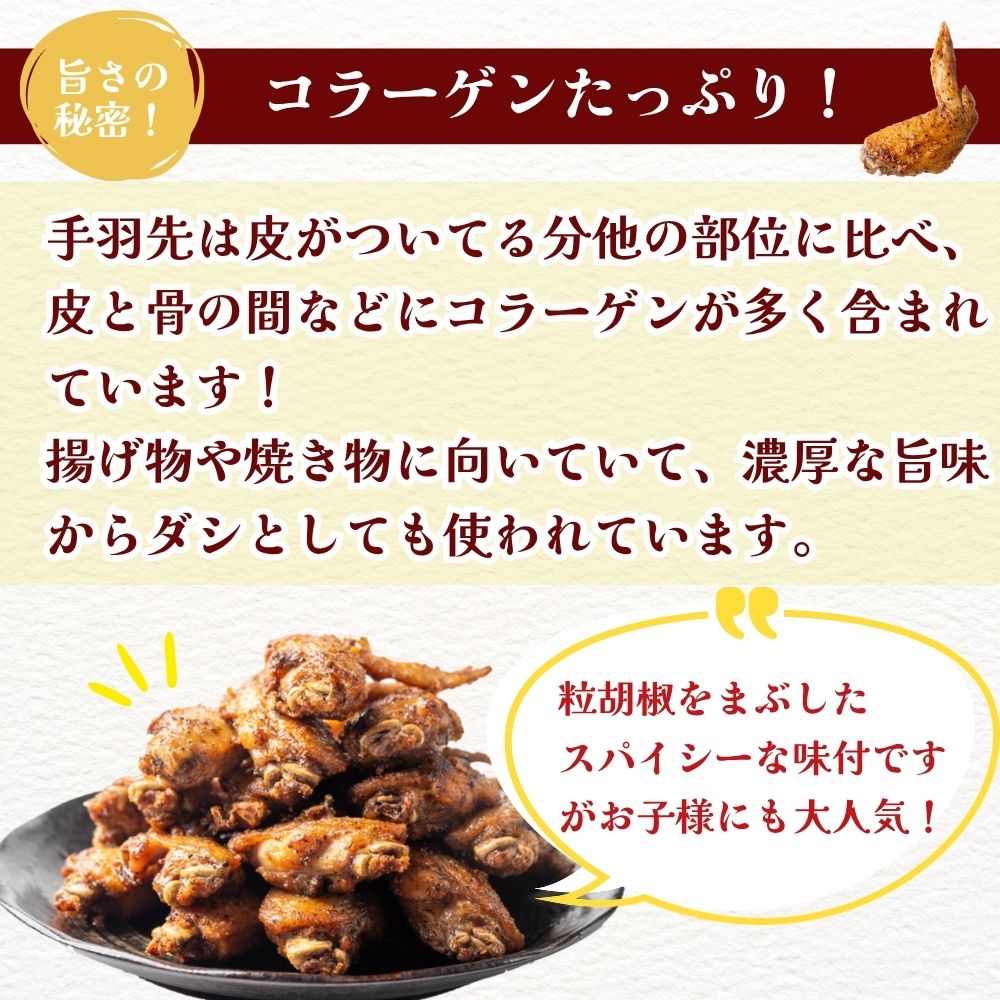 手羽先 6kg（1kg×6袋）冷凍 レンジ調理可能 名古屋名物 惣菜 名古屋めし 業務用 粒...