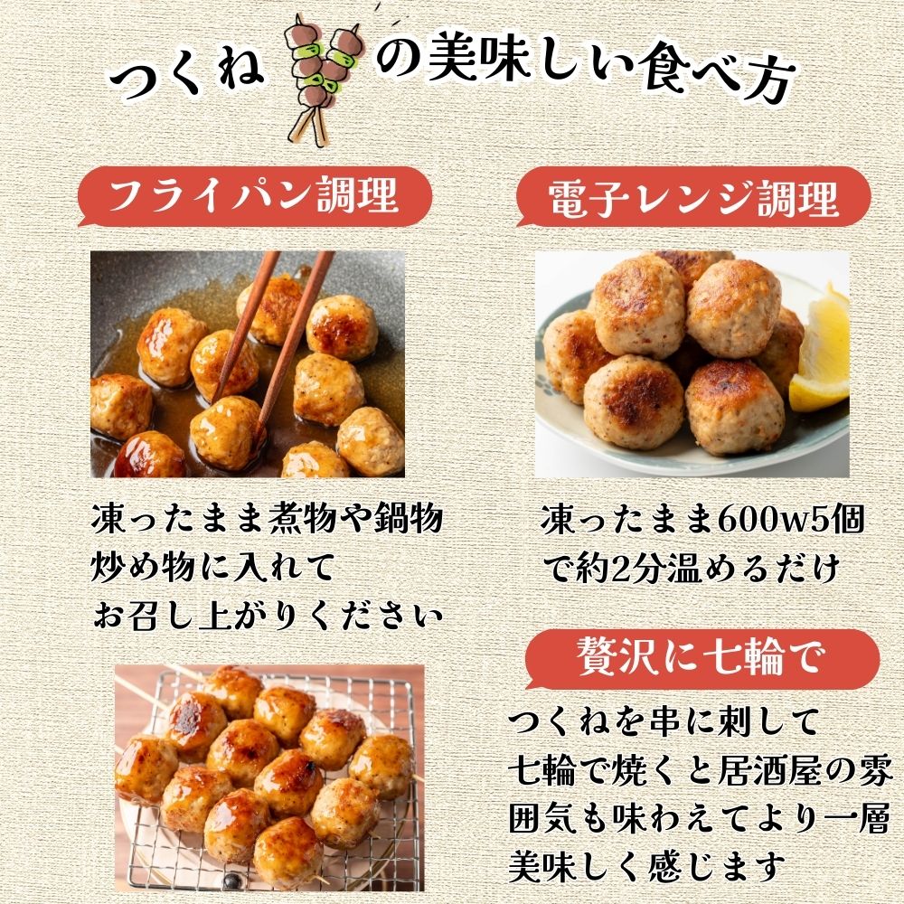 鶏軟骨入つくね 4kg (1kg×4袋) つくね 肉団子 ミートボール 冷凍 業務用 冷凍総菜 冷凍食品 焼き鳥 軟骨 おかず お弁当 BBQ パーティー 晩酌 おつまみ 送料無料