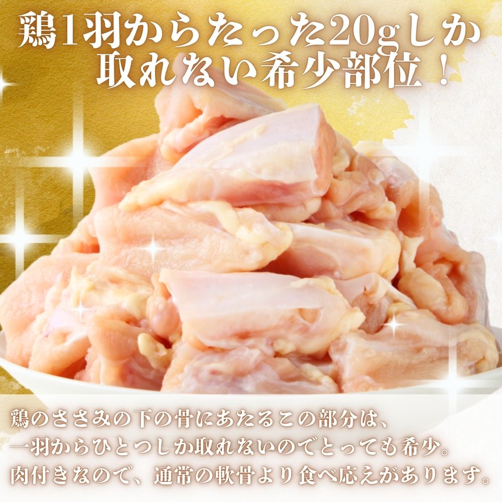 国産若鶏 ヤゲン軟骨 肉付き 1kg 冷凍 業務用 国産 焼き鳥 唐揚げ やげん軟骨 おつ...