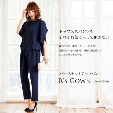 パンツドレス 結婚式 体型カバー パンツスーツ パーティードレス セットアップ レース お呼ばれ 送料無料 大きいサイズ 1.5次会 二次会 披露宴 パーティー 同窓会 FD-072039