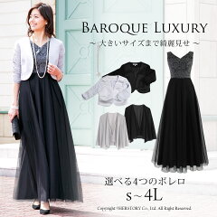 https://thumbnail.image.rakuten.co.jp/@0_mall/rs-gown/cabinet/180303/32a.jpg