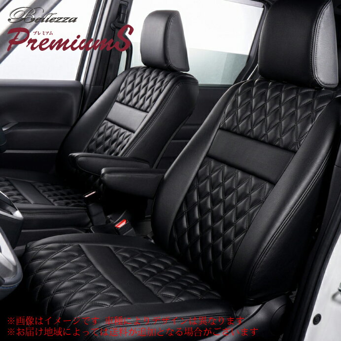 Bellezza シートカバー プレミアムSタイプ NBOX エヌボックス 型式 JF3/JF4 年式 H29/9-R1/9 ≪ 助手席スーパースライドシート&リアアームレスト無用 ≫※USBチャージャー付/シートバックグリップ付/アームレスト小物付/スロープ仕様不可