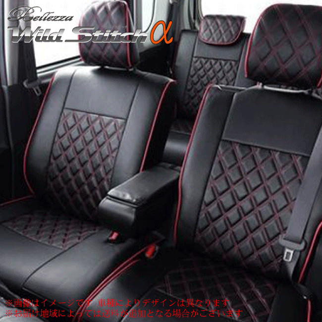 Bellezza シートカバー ワイルドステッチαタイプ フレアクロスオーバー 型式 MS31S/MS41S 年式 H26/1-R2/1 グレード XG/XS/XT/XGスペシャル ≪ 運転席シートリフター付/フロントアームレスト小物入れ有車用 ≫