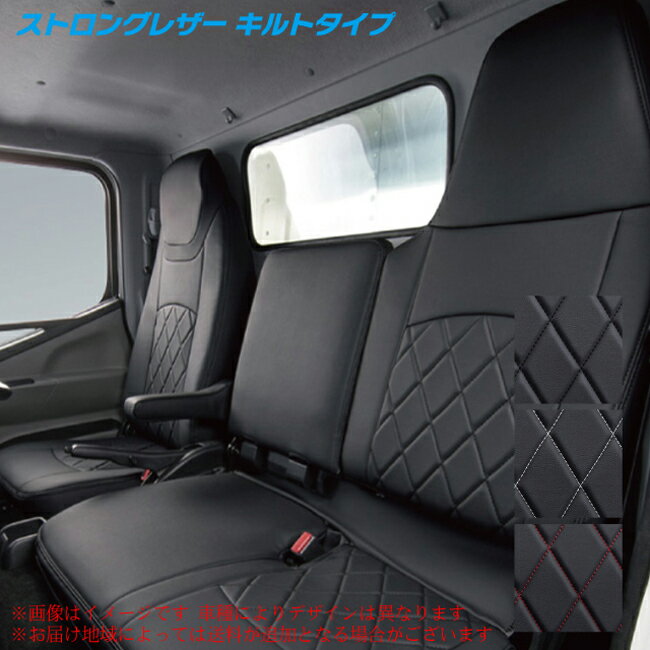 clazzio シートカバー ストロングレザーキルトタイプ ≪ 1列目のみ ≫ ミニキャブバン 型式 DS17V 年式 H27/3-R6/3/13 グレード ブラボー/ブラボーターボ サービスキャンペーンリア座面無償交換車用 ≪ 1列目ヘッドレスト分離型/リアヘッドレスト分離シート車用 ≫