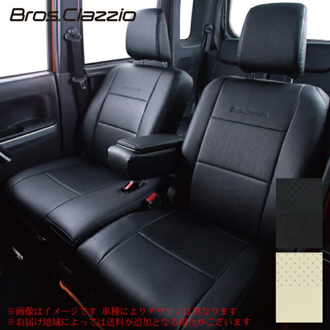 clazzio シートカバー ブロスクラッツィオタイプ ミラココア ≪ 2WD車 ≫ 型式 L675S 年式 H24/4-H26/8 グレード プラスG/プラスX/Xスペシャルコーデ/プラスXスペシャルコーデ 各スマートセレクションSN ≪ リア背面のみ5:5分割シート車用 ≫※コンビニフック使用不可