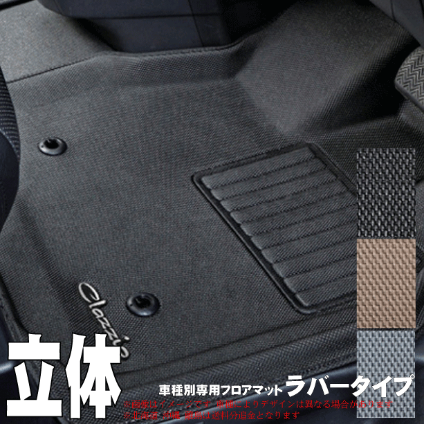 新品 3枚 2色 トヨタ カスタム フロアマット 汚れ防止 0系 運転席マット 交換 助手席マット マット 送料無料 福祉車両 対応 スタンダード フロントマット カーマット バラ売り カーペット ハイエース キャンピングカー シンプル カー用品 専用 Autoslatorina Cl