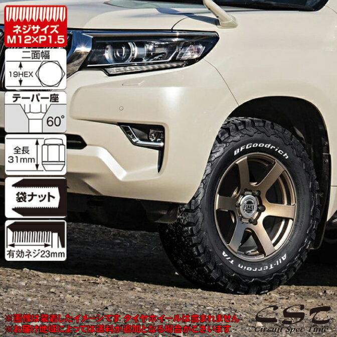 【 ランクルプラド 型式 150系 】≪ CST ドゥオール 車種別専用ホイールナットセット ≫【 ナット:20個 ロックナット:4個 キーアダプター&変換アダプター付 車輪4輪分の計24個セット 】≪ サイズ:M12xP1.5 二面幅:19HEX テーパー:60度 ナット全長:31mm 有効ネジ:23mm ≫