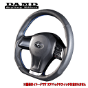 【 レガシィツーリングワゴン 型式 BR# 年式 H24/5-H26/9 アプライドモデル:D型以降 】 DAMD ダムド 【 ステアリング 】≪ SS360-D ブルーステッチ仕様 ≫≪ 純正エアバック&各種カバー&各種スイッチ再使用 ≫